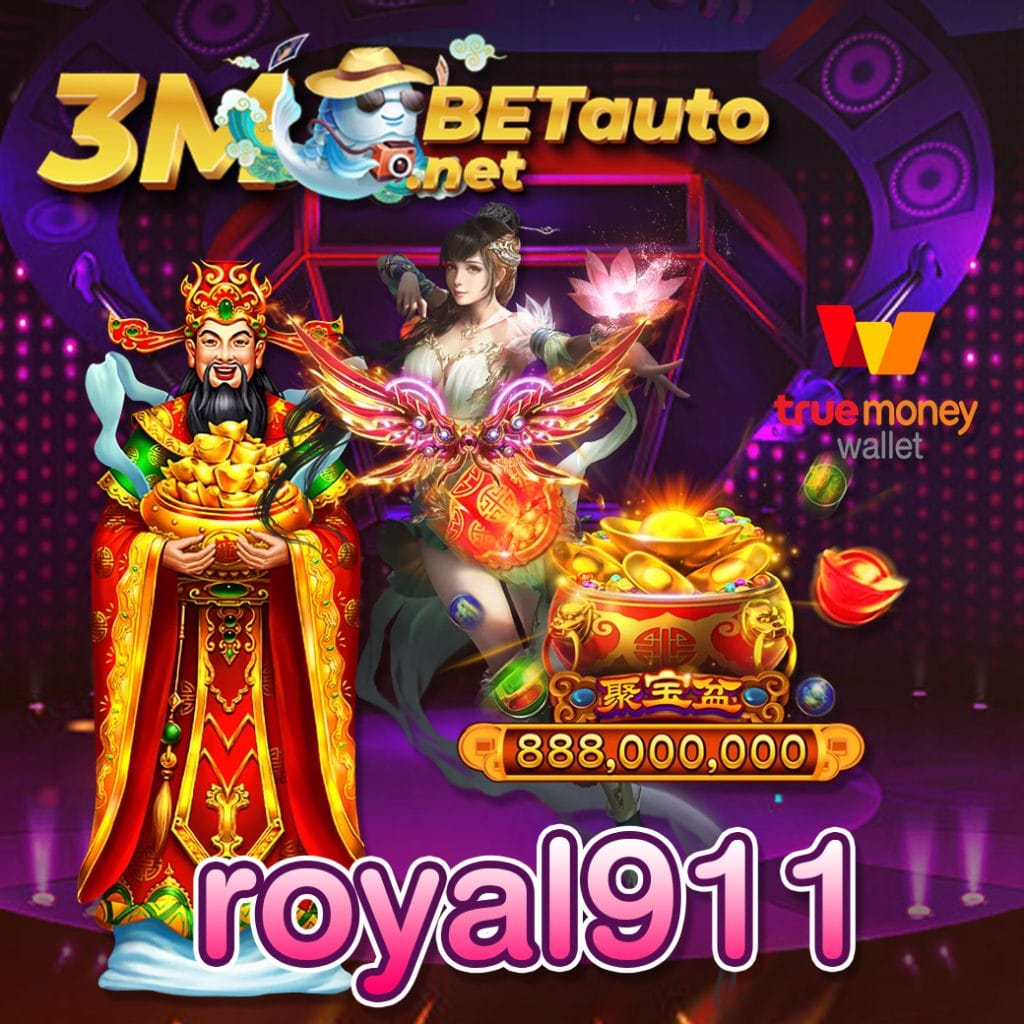 royal911