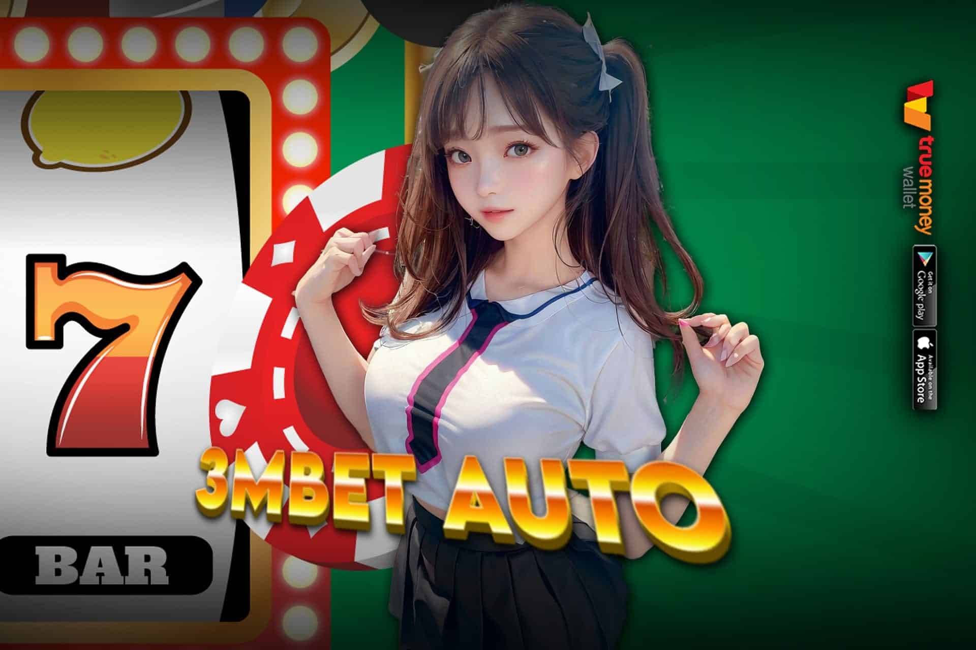 3mbet auto สมัคร